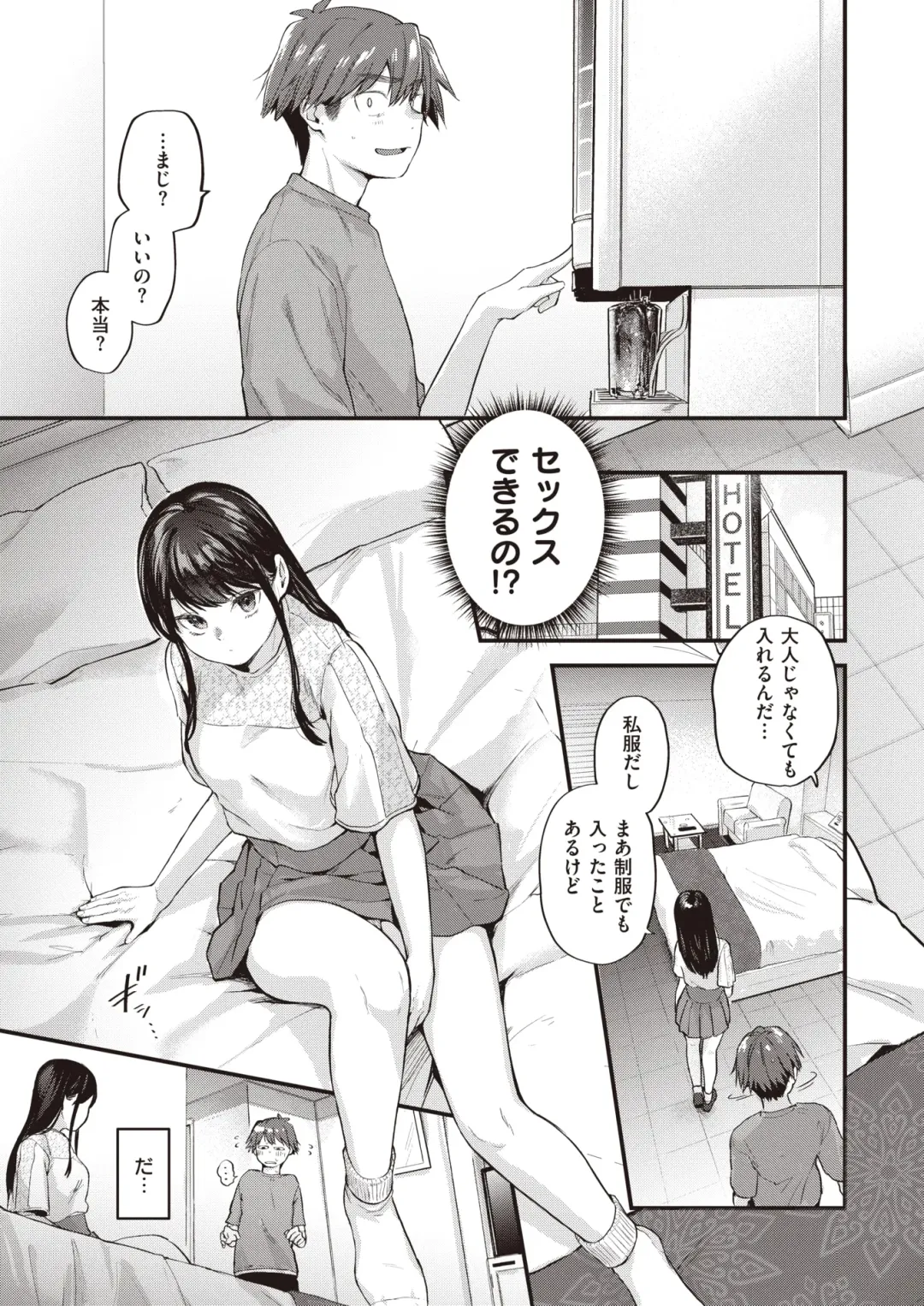 [Gosaiji] Amai Aimai Fhentai - Page 6