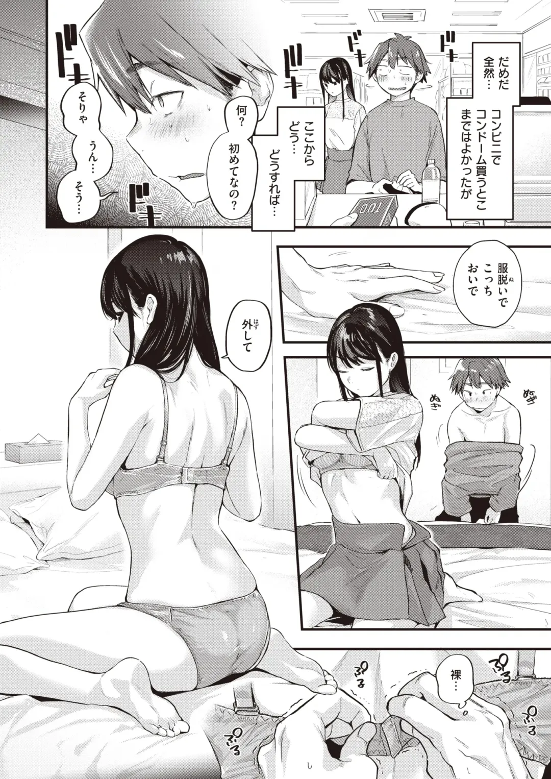 [Gosaiji] Amai Aimai Fhentai - Page 7
