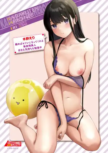 Read [Gosaiji] Amai Aimai - Fhentai