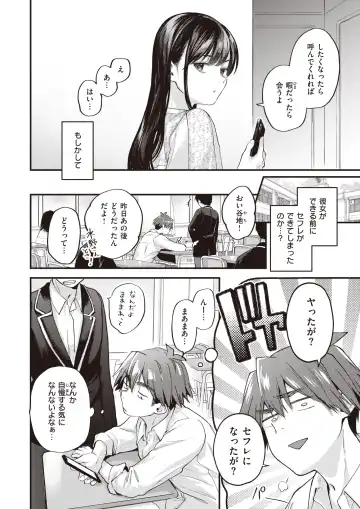 [Gosaiji] Amai Aimai Fhentai - Page 13