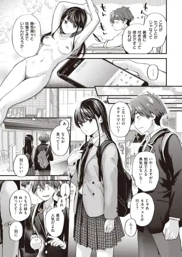 [Gosaiji] Amai Aimai Fhentai - Page 14