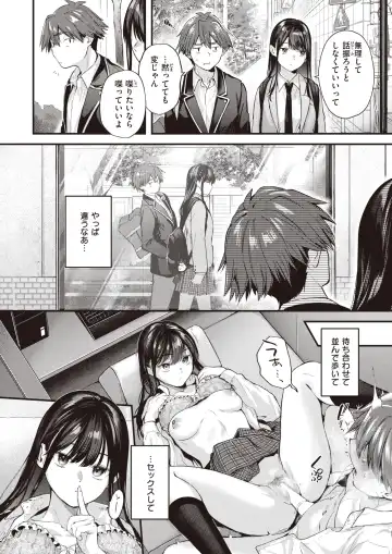 [Gosaiji] Amai Aimai Fhentai - Page 15