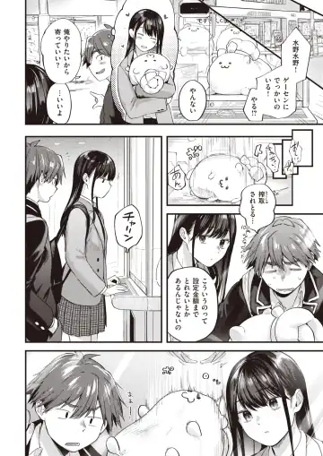 [Gosaiji] Amai Aimai Fhentai - Page 19