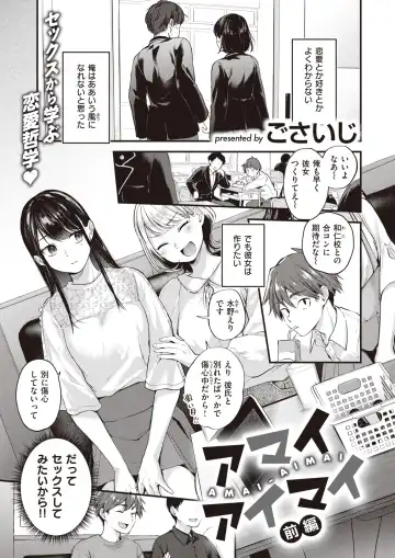 [Gosaiji] Amai Aimai Fhentai - Page 2