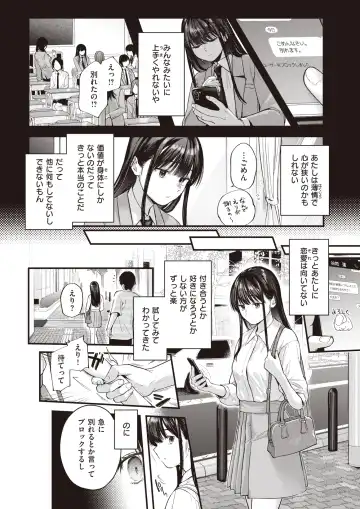 [Gosaiji] Amai Aimai Fhentai - Page 29