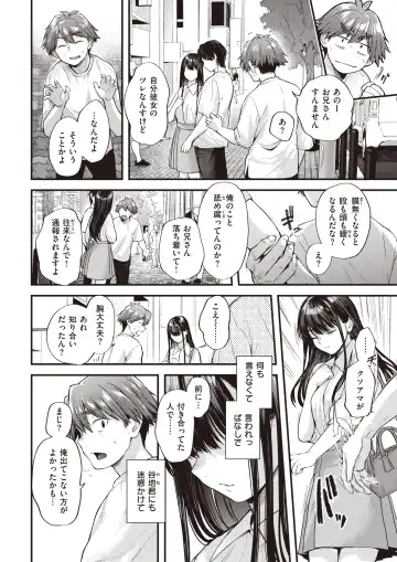[Gosaiji] Amai Aimai Fhentai - Page 31