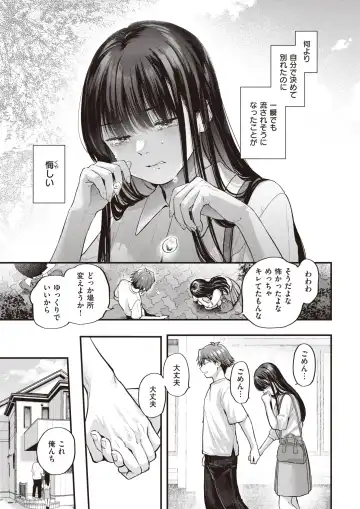 [Gosaiji] Amai Aimai Fhentai - Page 32