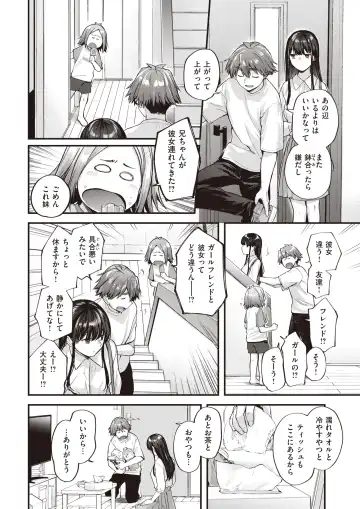 [Gosaiji] Amai Aimai Fhentai - Page 33