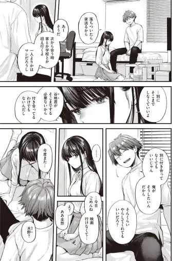 [Gosaiji] Amai Aimai Fhentai - Page 34