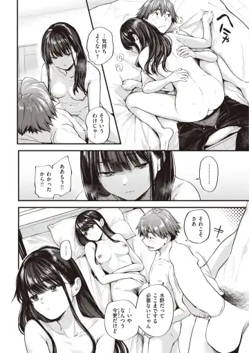 [Gosaiji] Amai Aimai Fhentai - Page 39