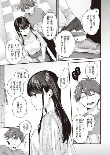 [Gosaiji] Amai Aimai Fhentai - Page 4