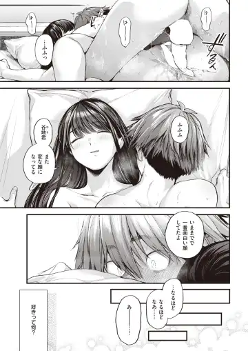 [Gosaiji] Amai Aimai Fhentai - Page 48
