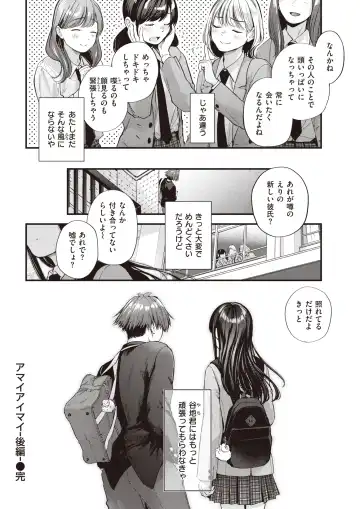 [Gosaiji] Amai Aimai Fhentai - Page 49