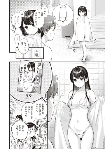 [Gosaiji] Amai Aimai Fhentai - Page 51