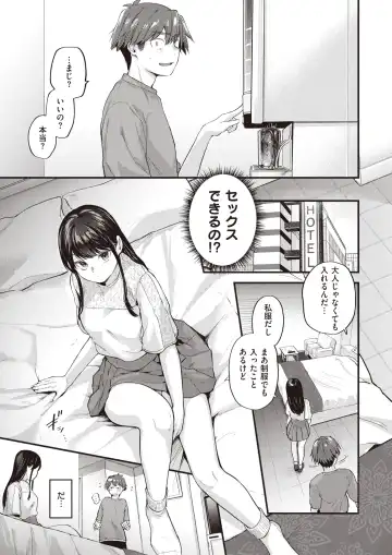 [Gosaiji] Amai Aimai Fhentai - Page 6