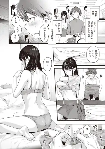 [Gosaiji] Amai Aimai Fhentai - Page 7