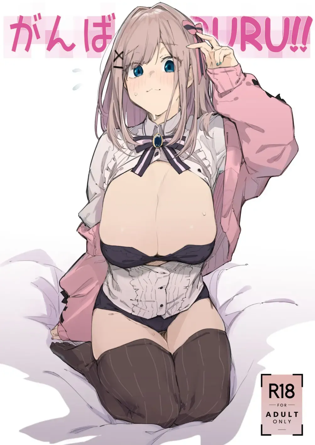 [Uno Ryoku] Ganba RURU!! Fhentai - Page 1