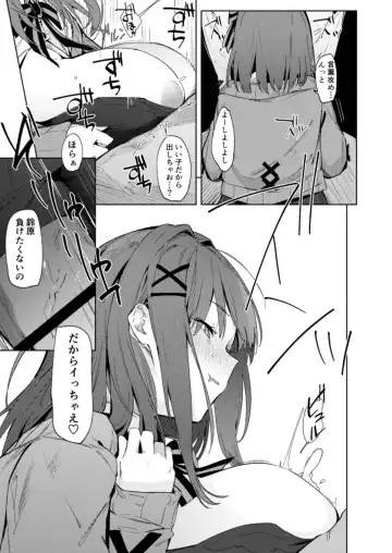 [Uno Ryoku] Ganba RURU!! Fhentai - Page 7