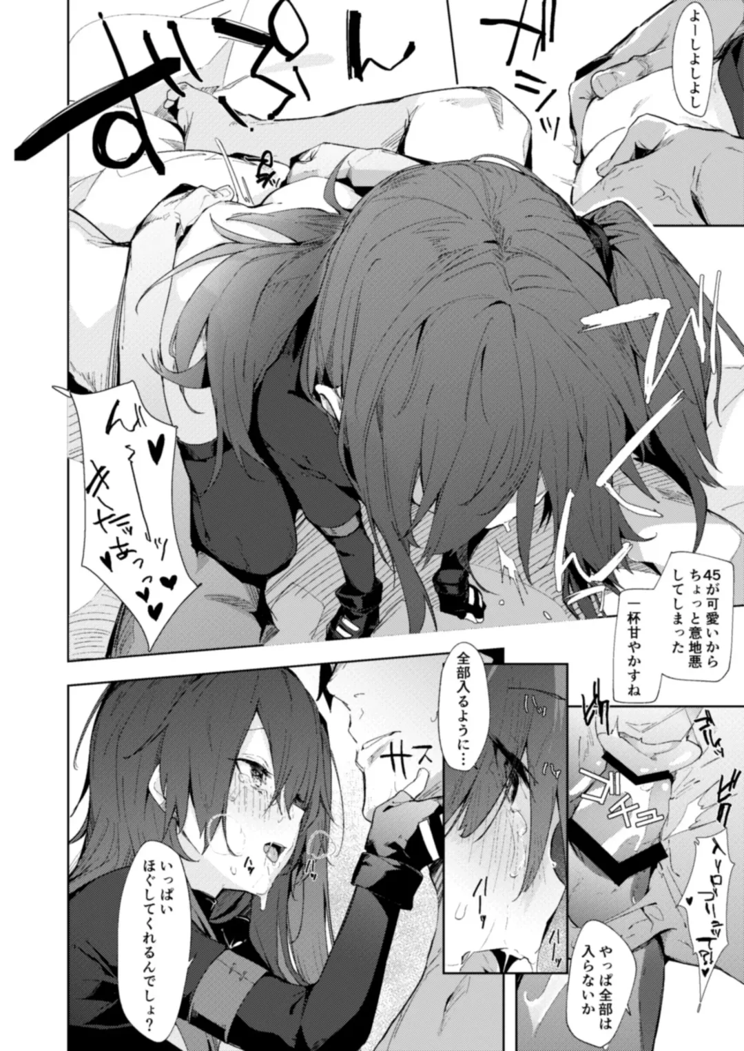 [Uno Ryoku] Amae Amayakashi Amayakasare Fhentai - Page 11