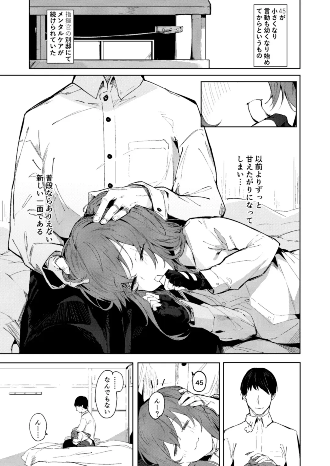 [Uno Ryoku] Amae Amayakashi Amayakasare Fhentai - Page 2