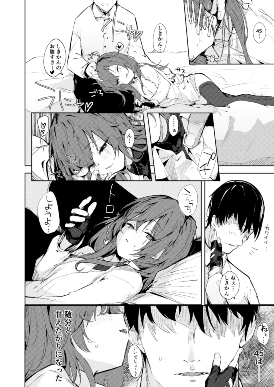 [Uno Ryoku] Amae Amayakashi Amayakasare Fhentai - Page 3