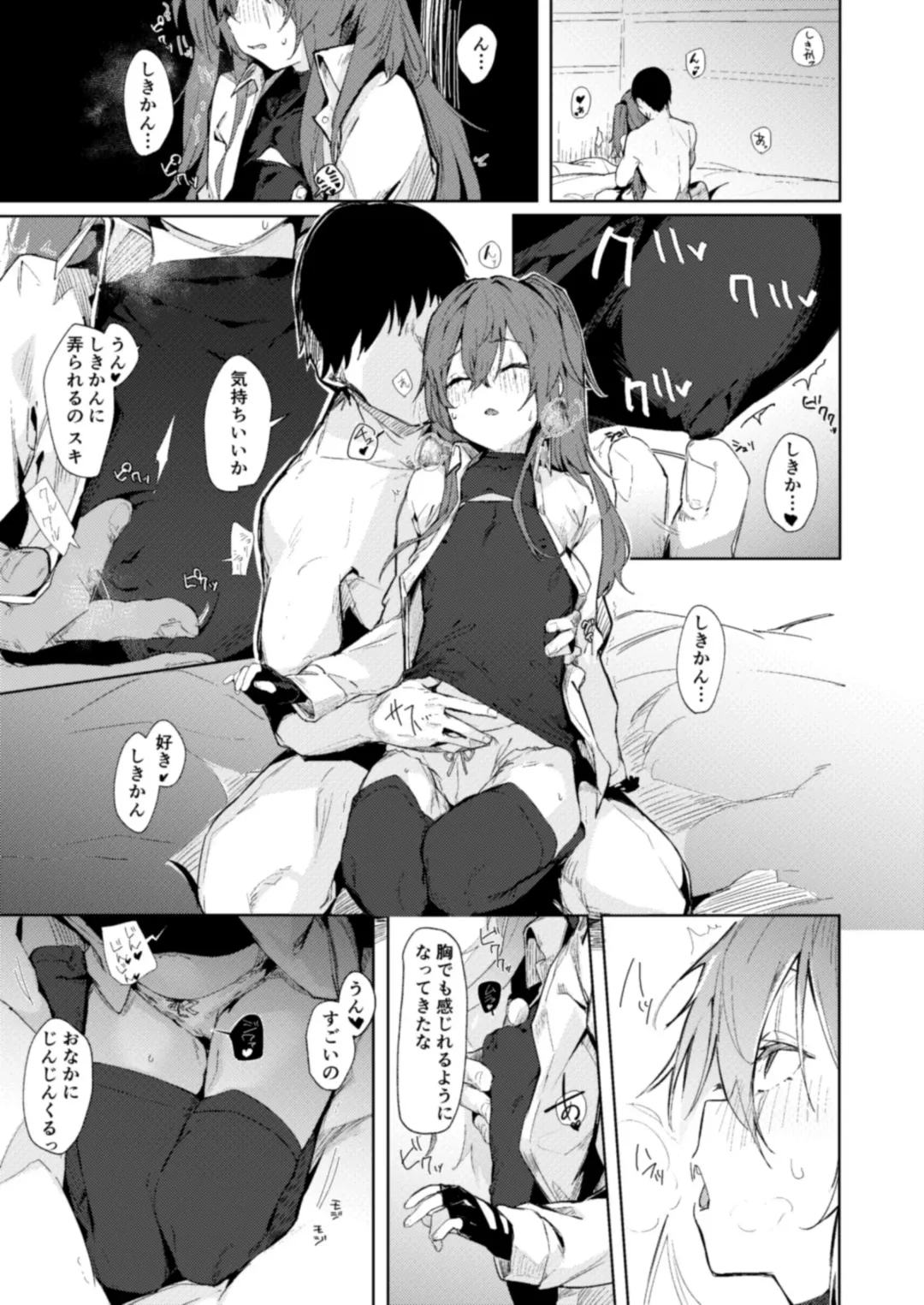 [Uno Ryoku] Amae Amayakashi Amayakasare Fhentai - Page 4