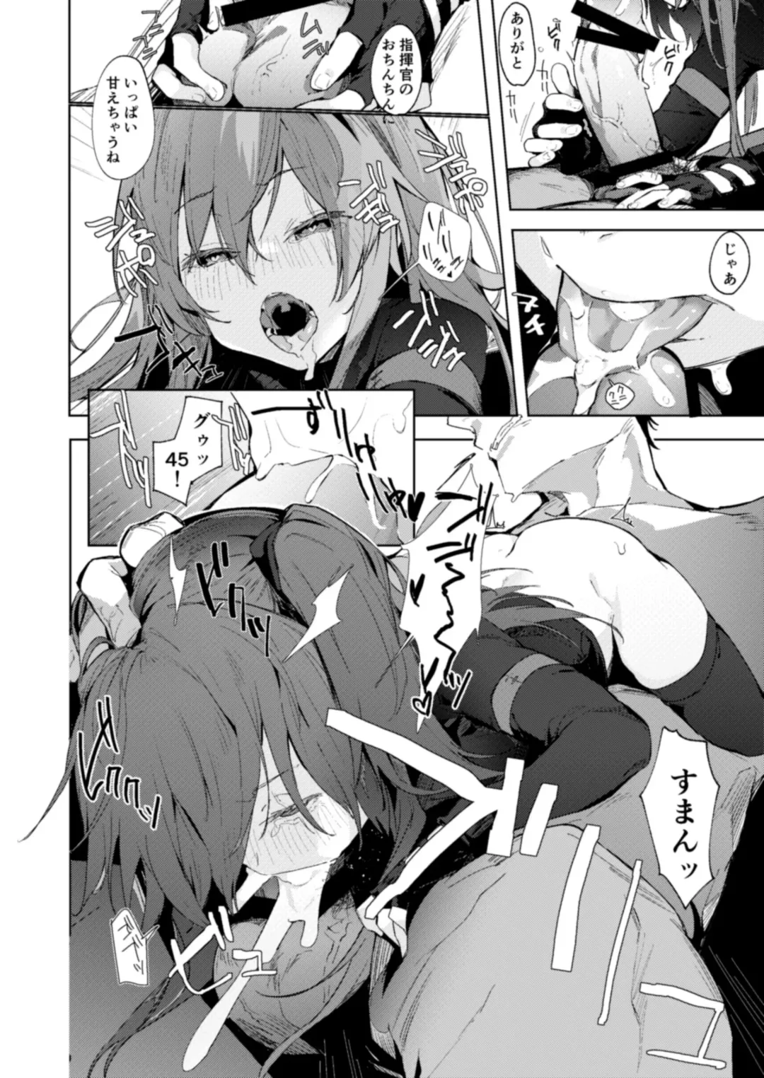 [Uno Ryoku] Amae Amayakashi Amayakasare Fhentai - Page 7