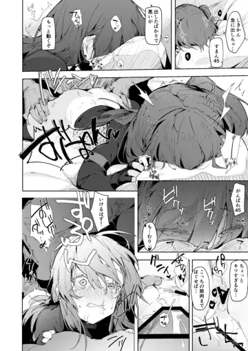 [Uno Ryoku] Amae Amayakashi Amayakasare Fhentai - Page 15