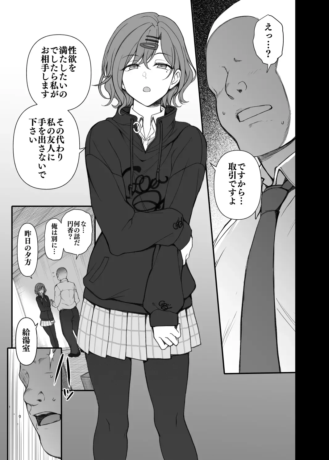 [Aiue Oka] Dakuon 4 Fhentai - Page 2