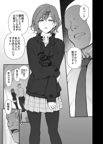 [Aiue Oka] Dakuon 4 Fhentai - Page 2