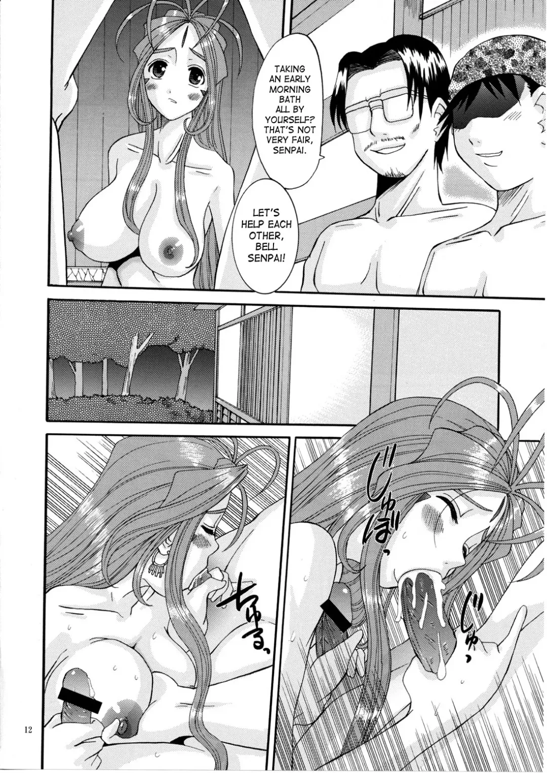 [Tenchuumaru] Nightmare of My Goddess Vol. 10 Fhentai - Page 11