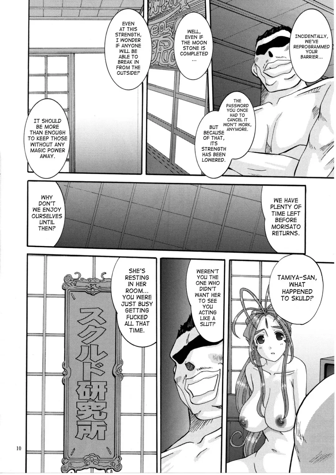 [Tenchuumaru] Nightmare of My Goddess Vol. 10 Fhentai - Page 9