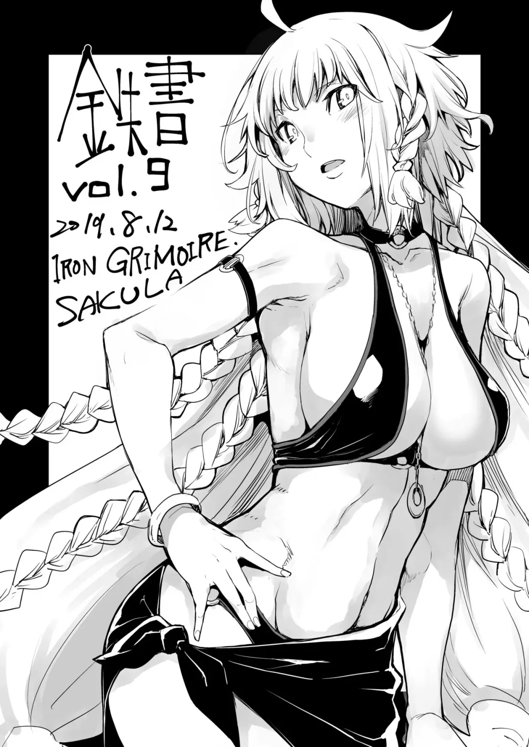 [Sakula] Tetsu Sho vol.9 Fhentai - Page 1