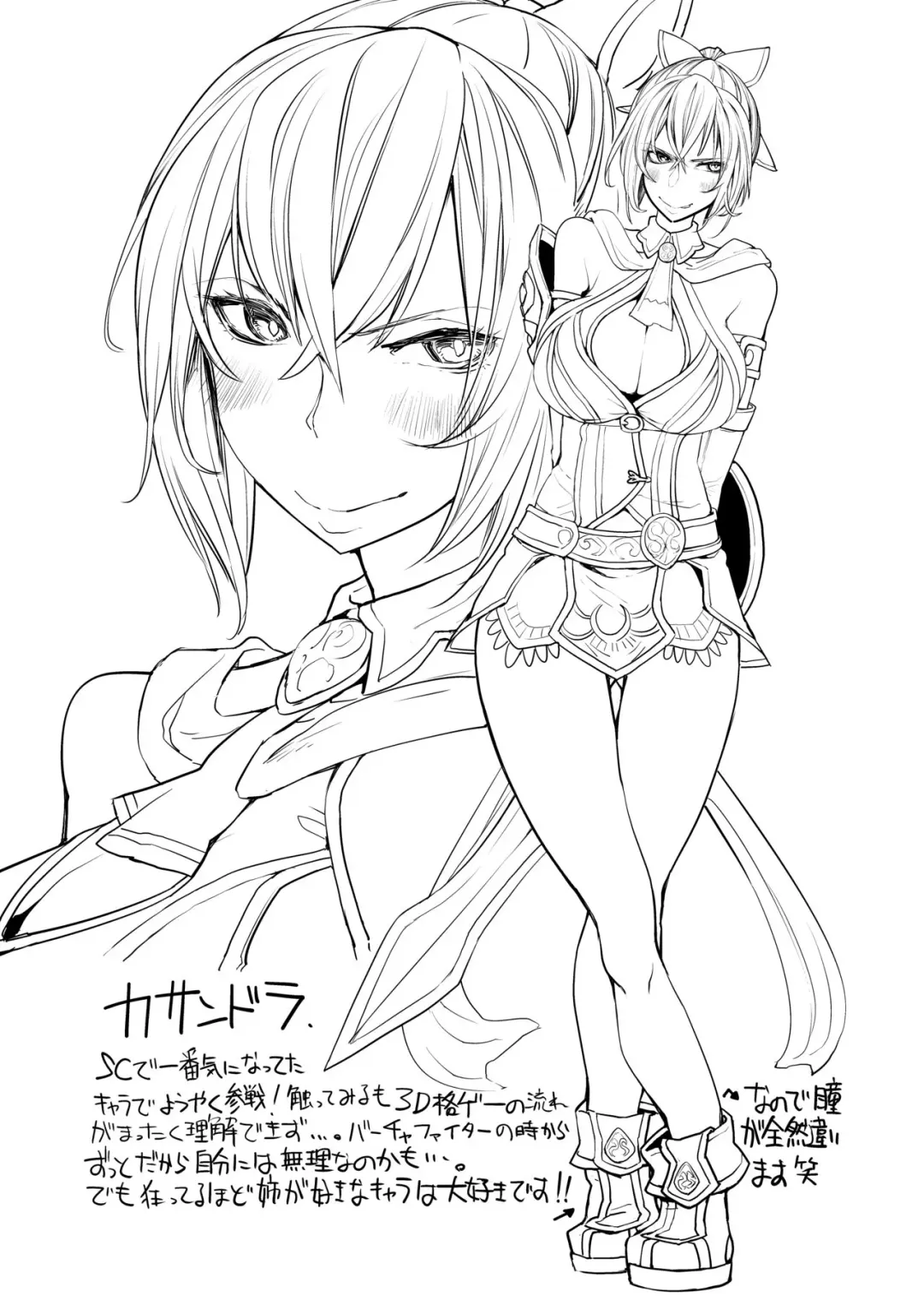 [Sakula] Tetsu Sho vol.9 Fhentai - Page 2