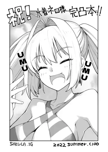 Read [Sakula] Iwai! Mizugi Nero-sama Kantotsu Hon!! - Fhentai