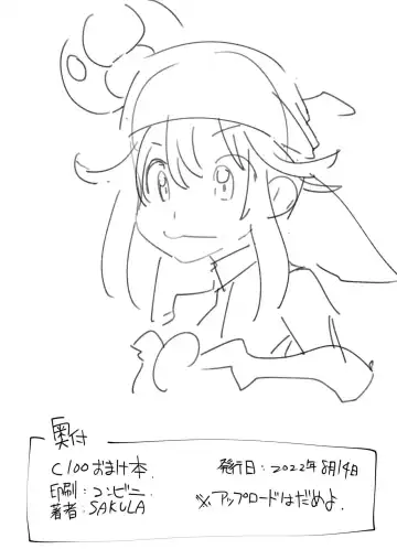 [Sakula] Iwai! Mizugi Nero-sama Kantotsu Hon!! Fhentai - Page 10