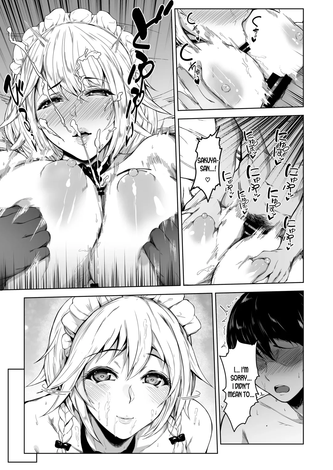 [Mayonaka Taroupho] Izayoi Sakuya wa Yuzuranai Fhentai - Page 11