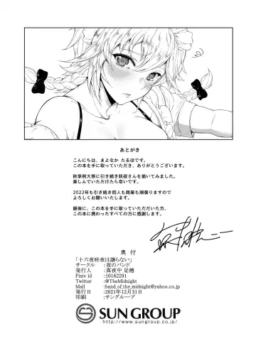 [Mayonaka Taroupho] Izayoi Sakuya wa Yuzuranai Fhentai - Page 30