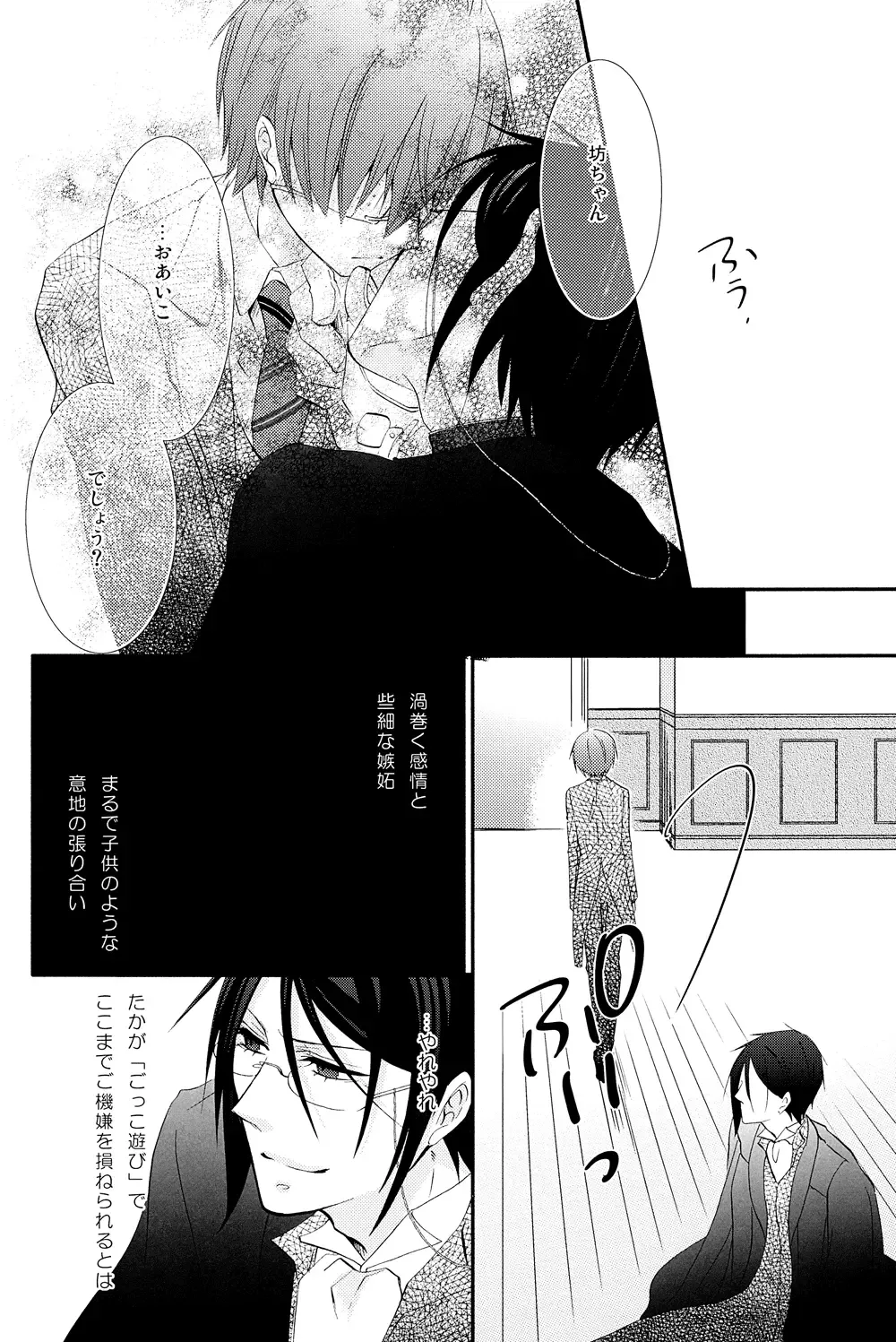 [Naokichi.] Dog Eat Dog Fhentai - Page 16