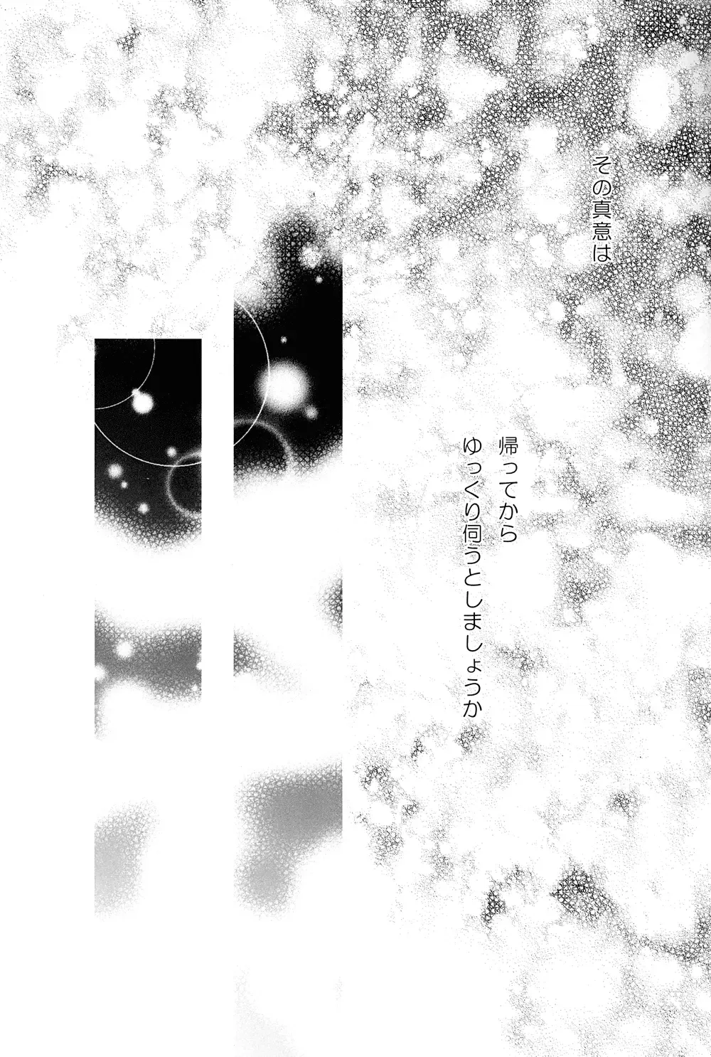 [Naokichi.] Dog Eat Dog Fhentai - Page 17