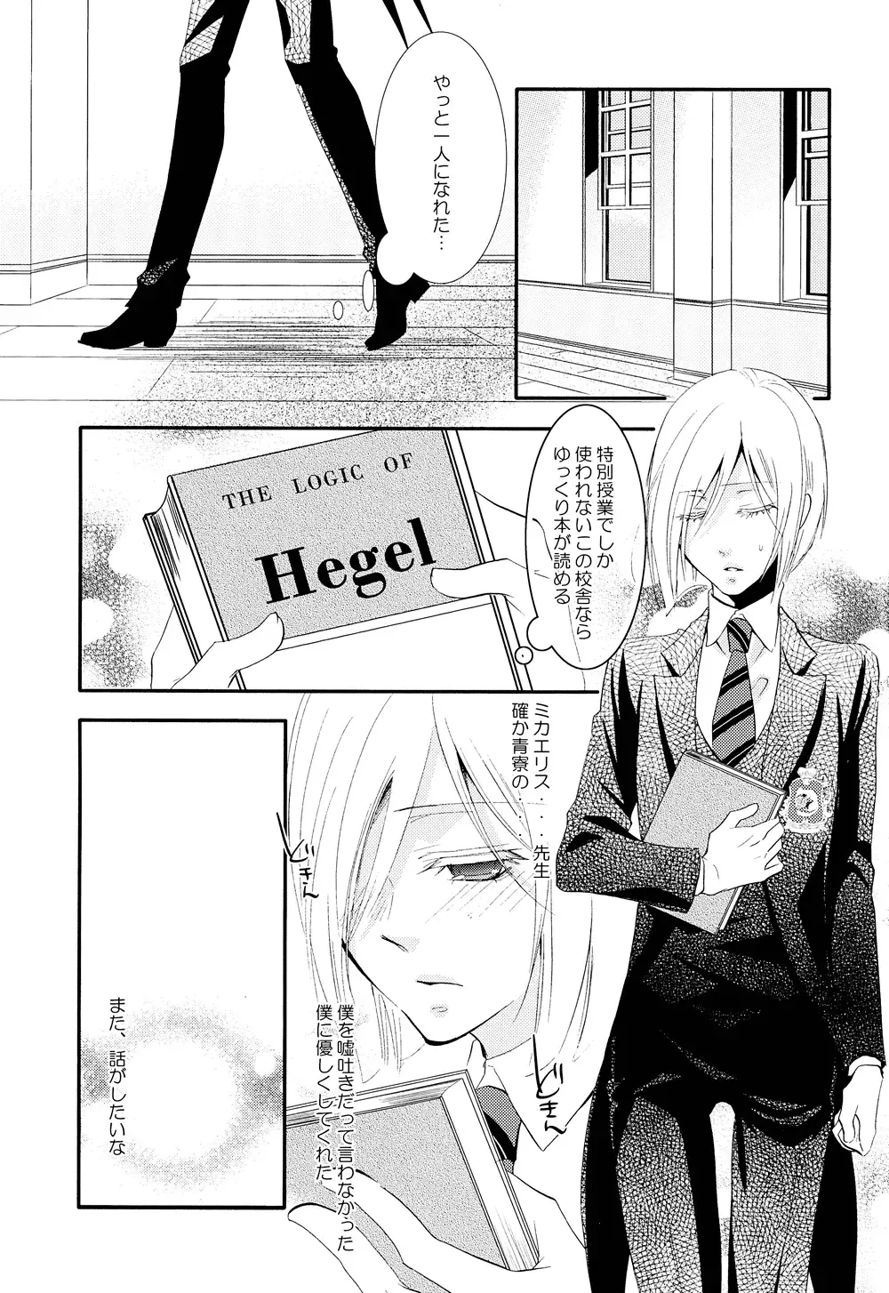 [Naokichi.] Dog Eat Dog Fhentai - Page 5