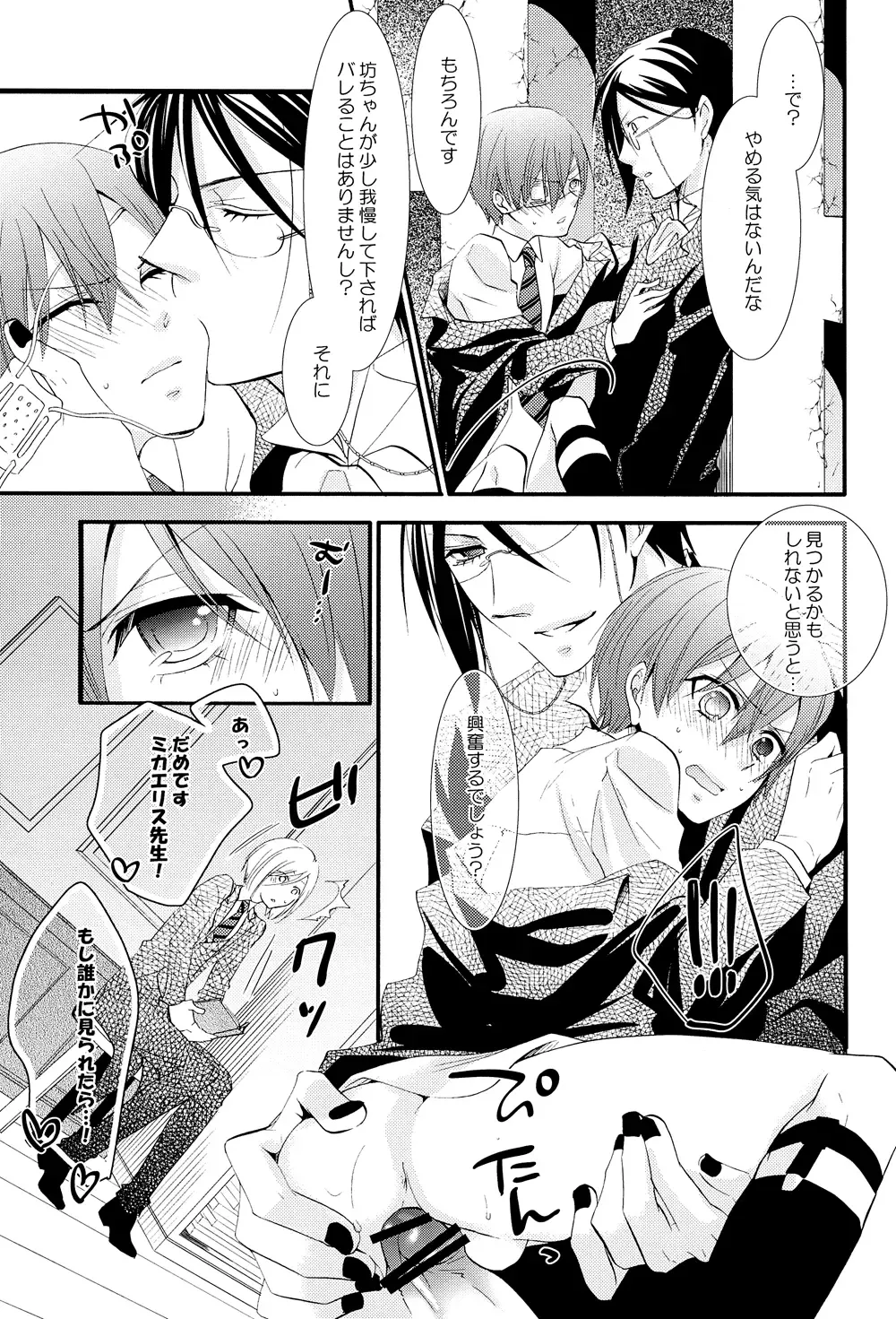 [Naokichi.] Dog Eat Dog Fhentai - Page 7