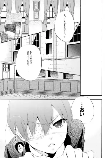 [Naokichi.] Dog Eat Dog Fhentai - Page 3