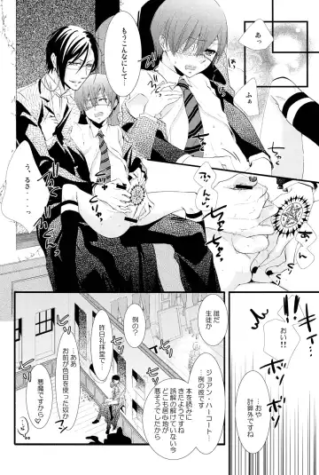 [Naokichi.] Dog Eat Dog Fhentai - Page 6