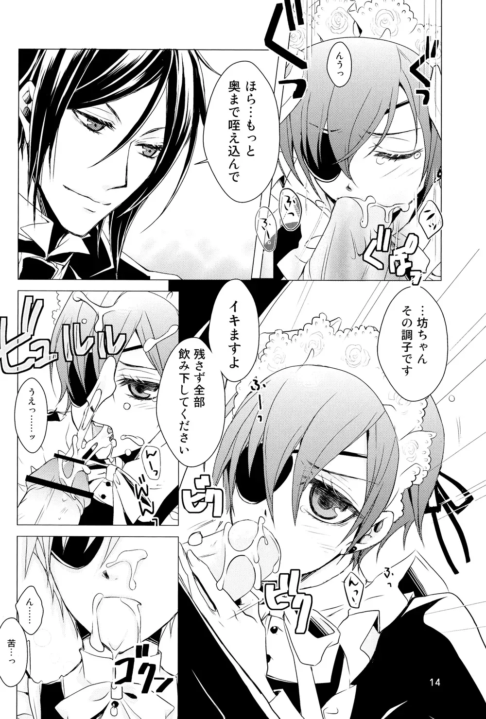 [Chiharu] Shiyoiunin to Inu Fhentai - Page 13