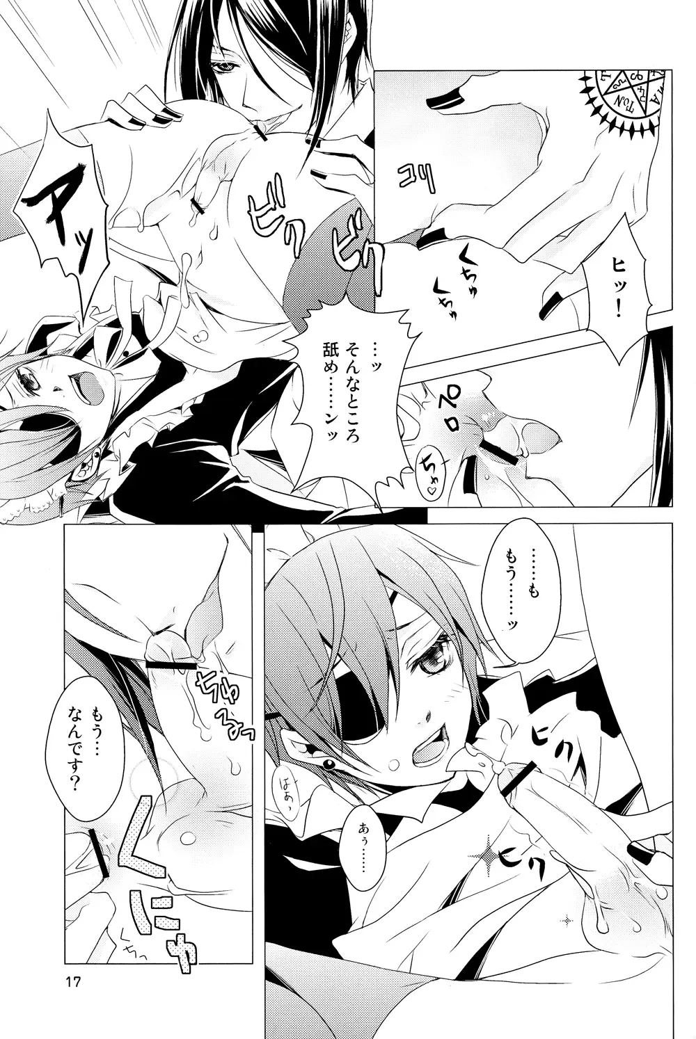 [Chiharu] Shiyoiunin to Inu Fhentai - Page 16