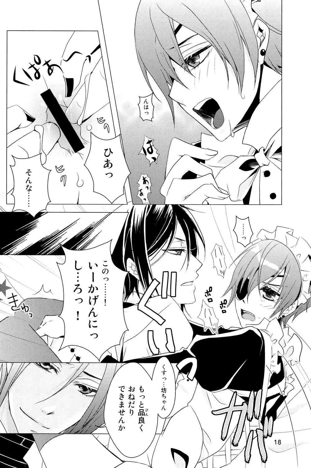 [Chiharu] Shiyoiunin to Inu Fhentai - Page 17