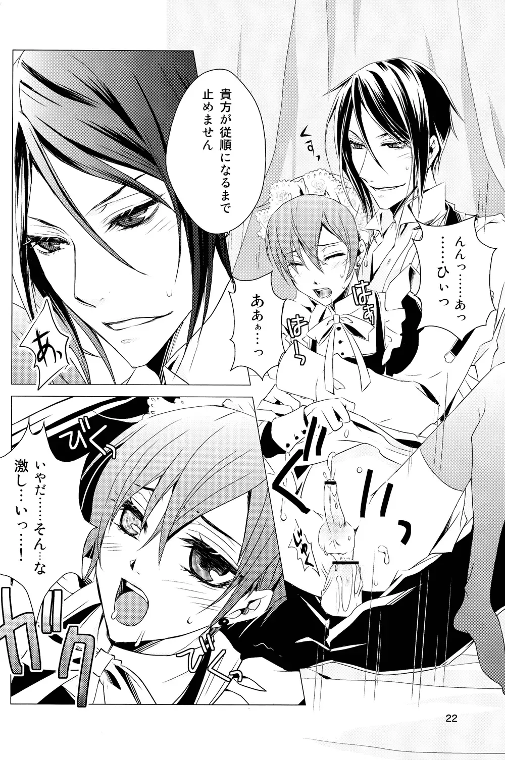 [Chiharu] Shiyoiunin to Inu Fhentai - Page 21