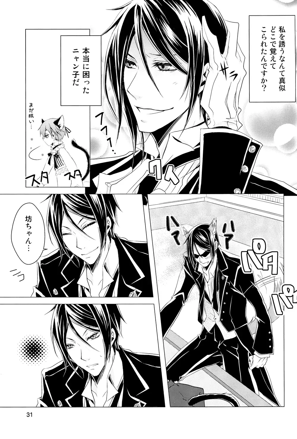 [Chiharu] Shiyoiunin to Inu Fhentai - Page 30