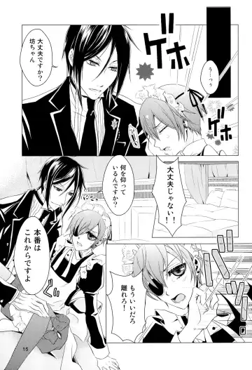 [Chiharu] Shiyoiunin to Inu Fhentai - Page 14